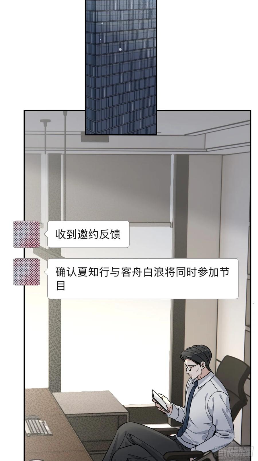 犬大欺主（欺主） 108.如约而至的综艺 第18页