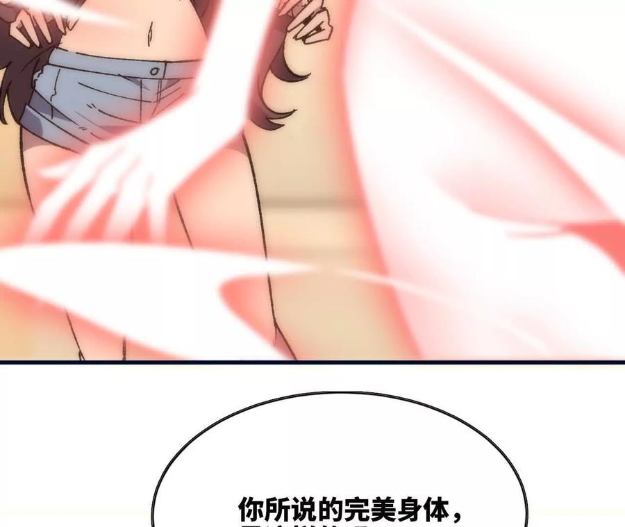勇者X女魔王 119 挑战 第52页
