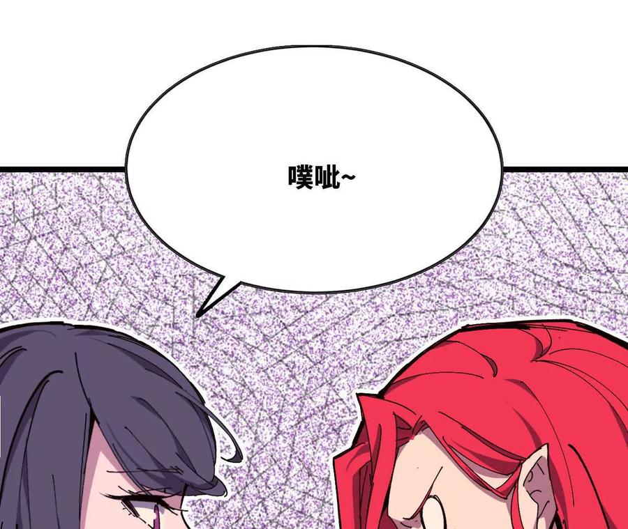 勇者X女魔王 119 挑战 第72页