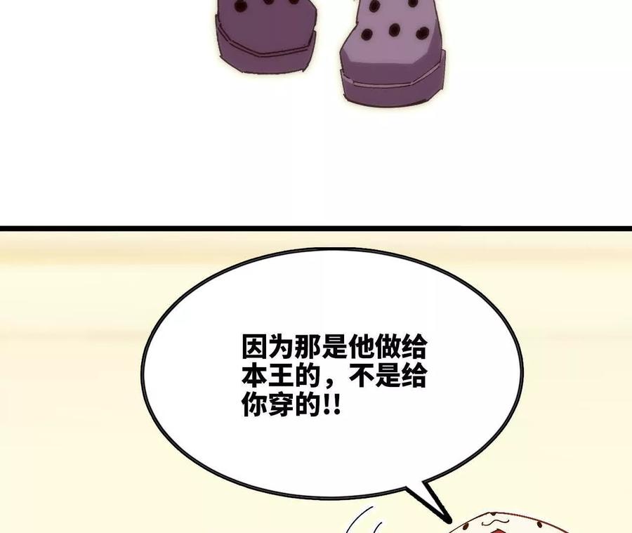 勇者X女魔王 119 挑战 第35页