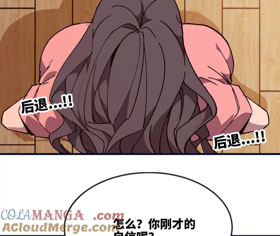 勇者X女魔王 119 挑战 第61页