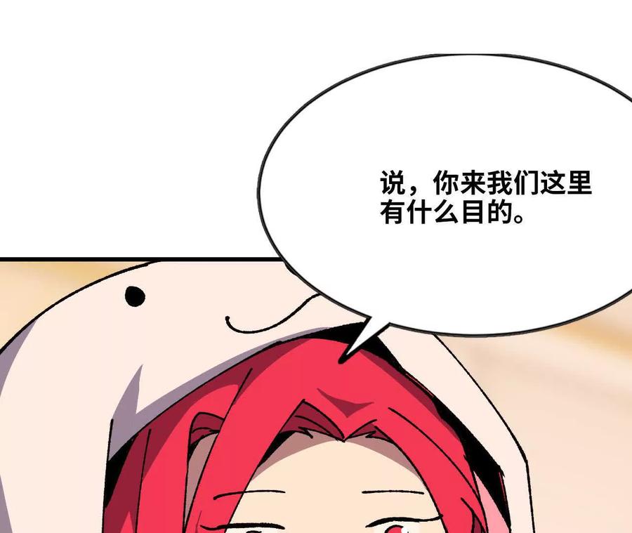 勇者X女魔王 119 挑战 第3页