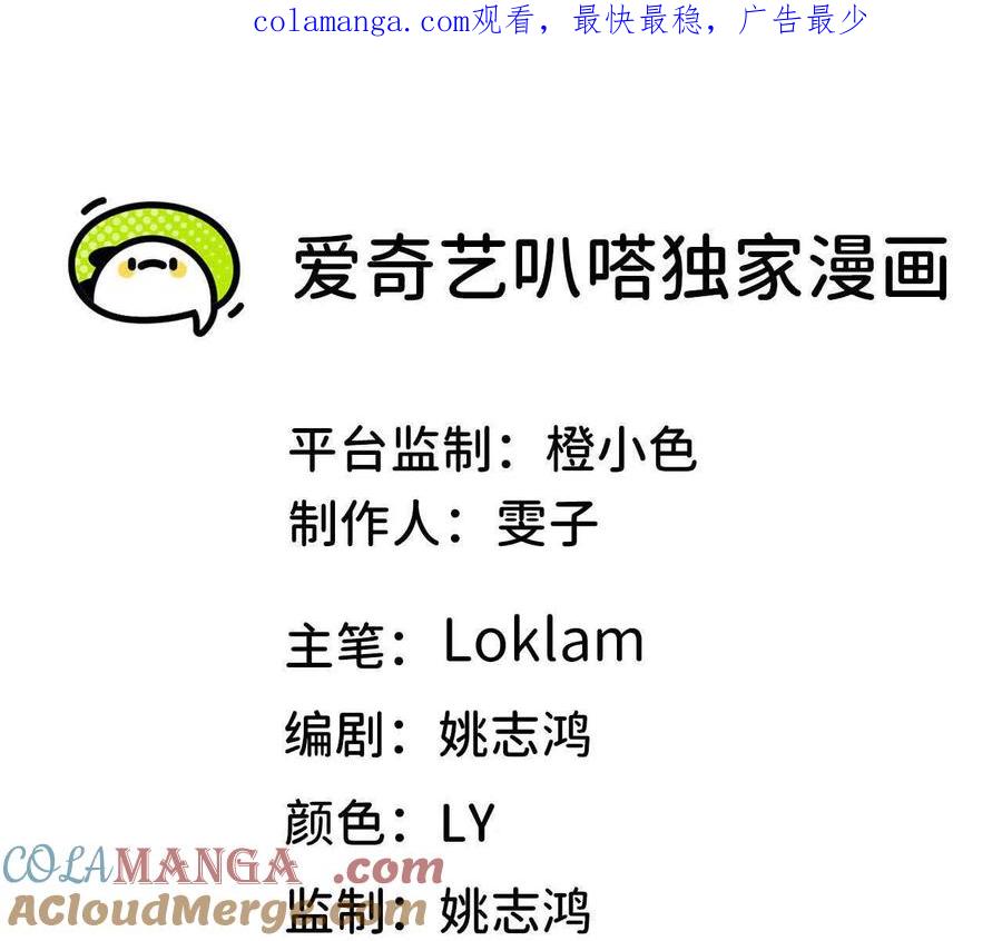 勇者X女魔王 119 挑战 第1页