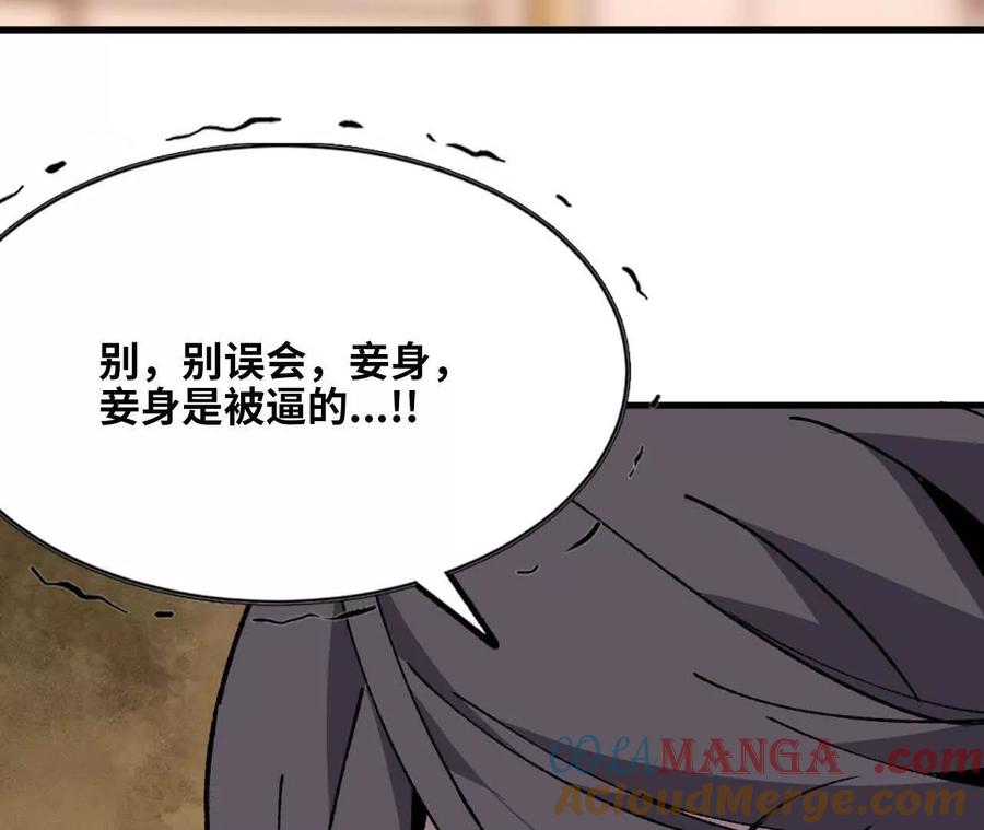 勇者X女魔王 119 挑战 第5页