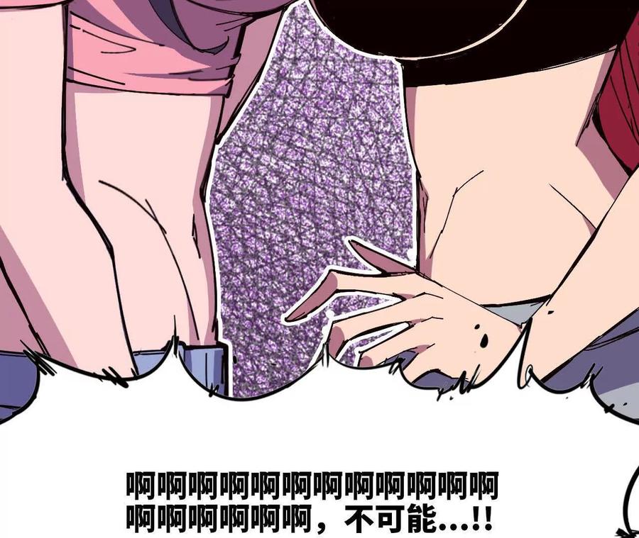 勇者X女魔王 119 挑战 第74页