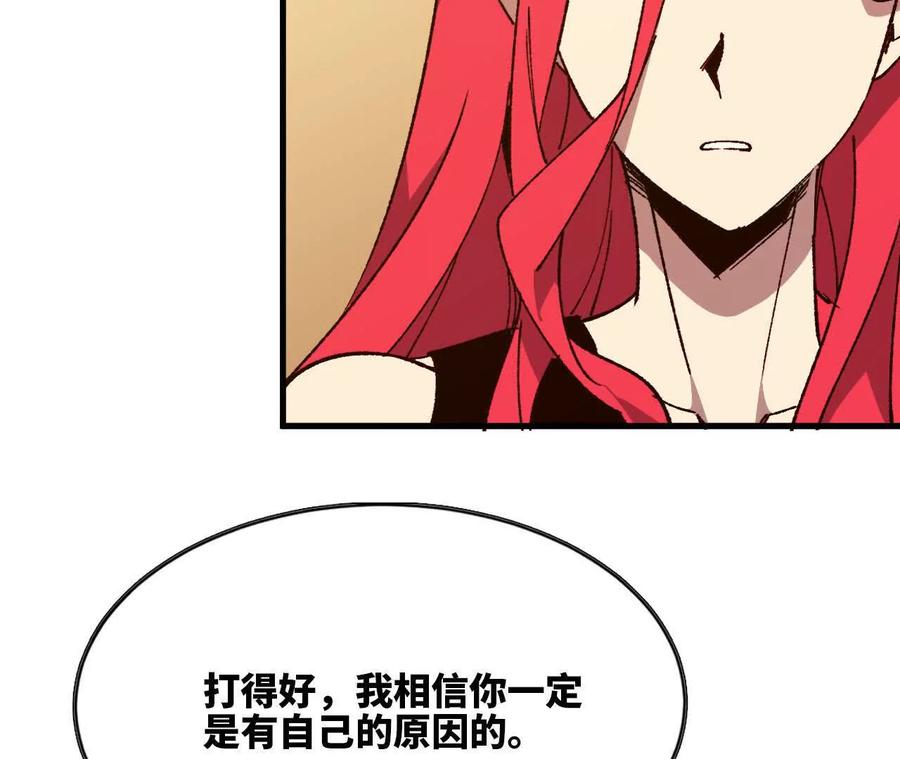 勇者X女魔王 119 挑战 第104页