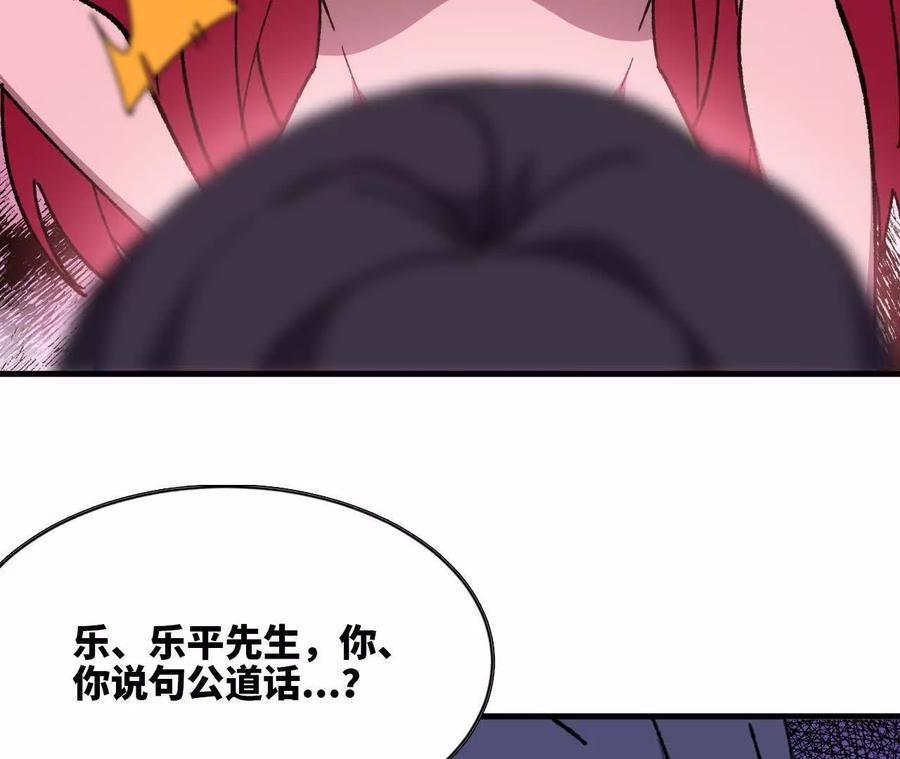 勇者X女魔王 119 挑战 第98页