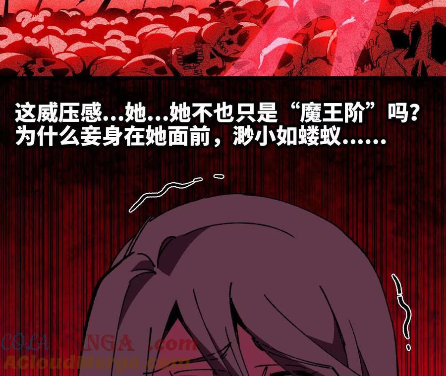 勇者X女魔王 119 挑战 第13页