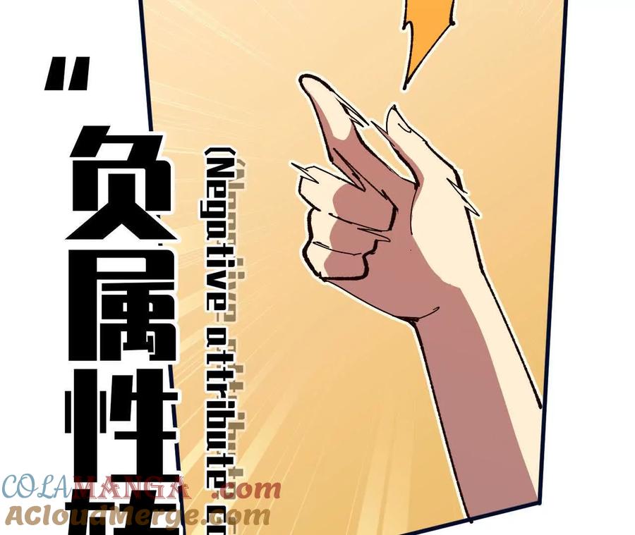 勇者X女魔王 119 挑战 第49页