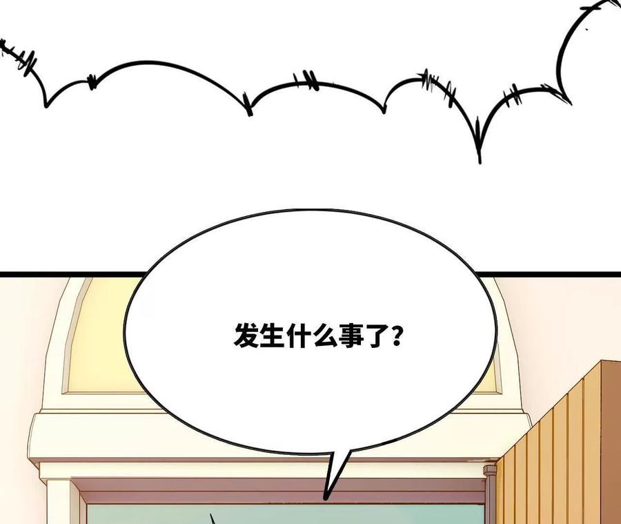 勇者X女魔王 119 挑战 第75页