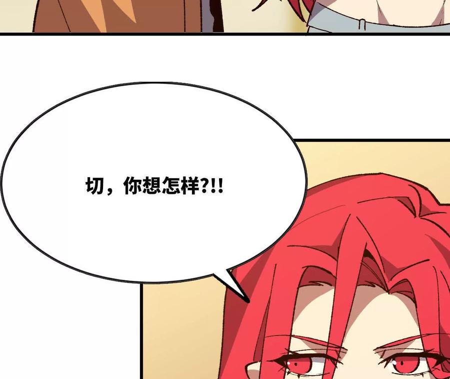 勇者X女魔王 119 挑战 第103页
