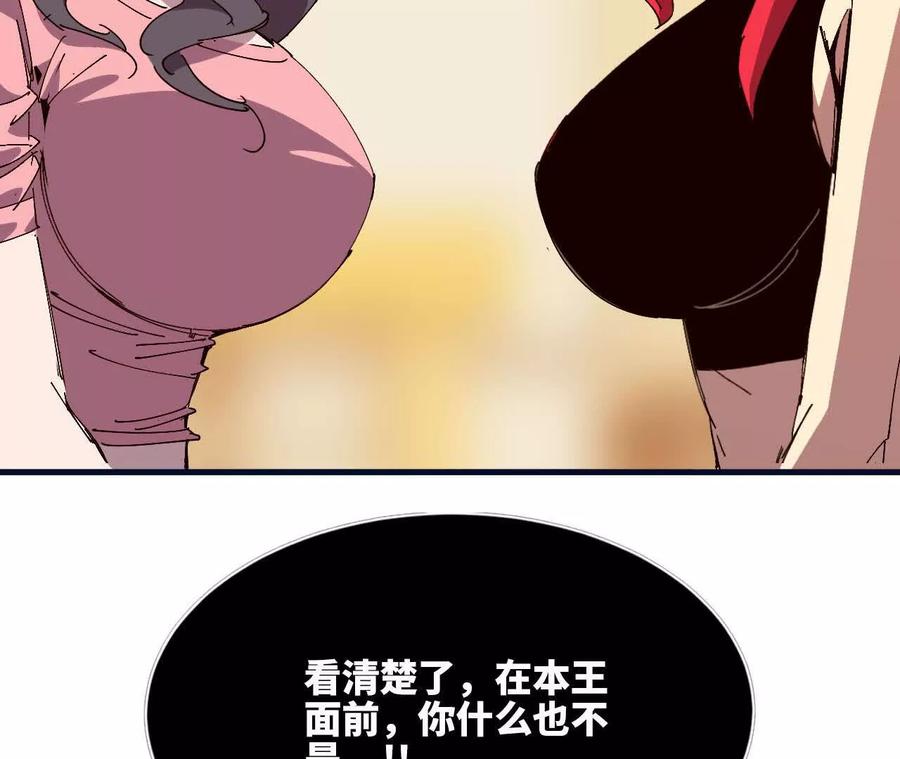 勇者X女魔王 119 挑战 第63页