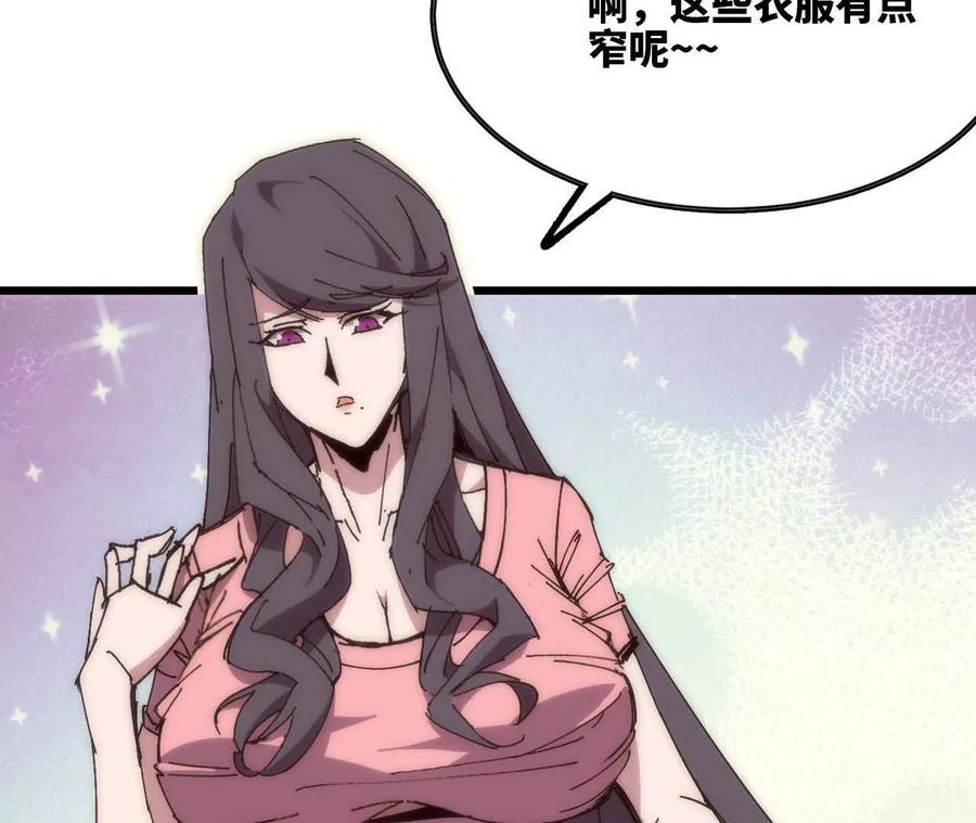 勇者X女魔王 119 挑战 第32页