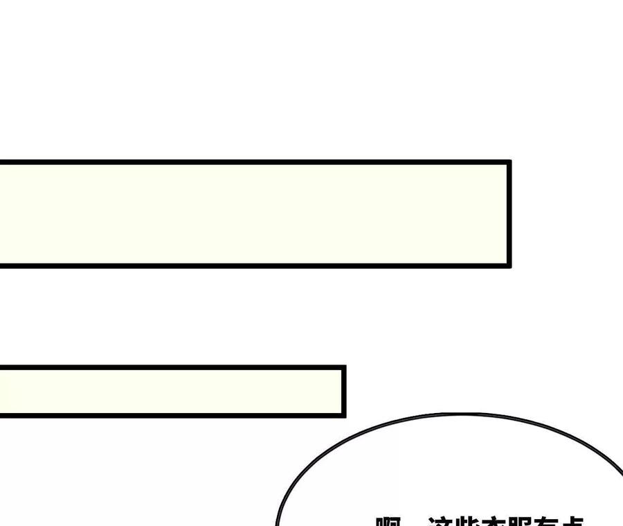 勇者X女魔王 119 挑战 第31页