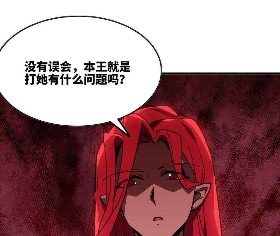 勇者X女魔王 119 挑战 第96页