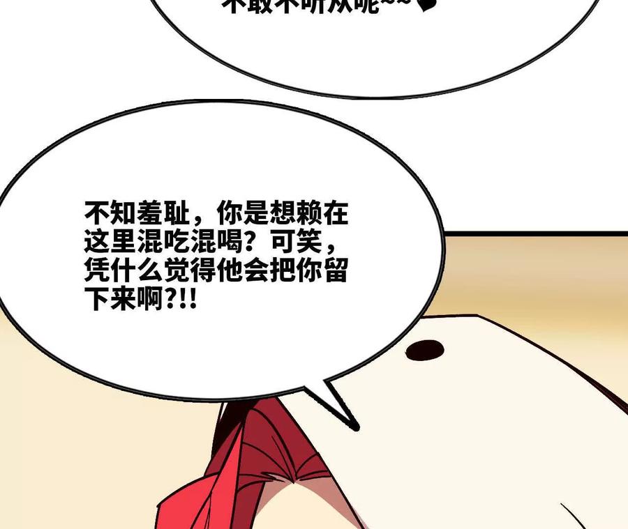 勇者X女魔王 119 挑战 第42页