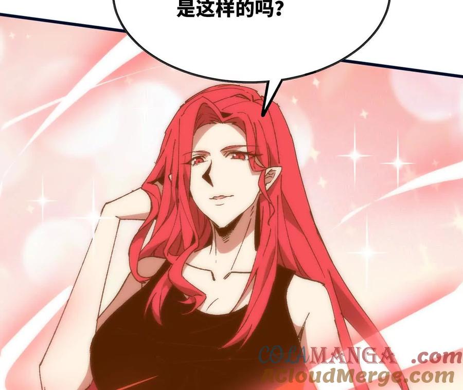 勇者X女魔王 119 挑战 第53页