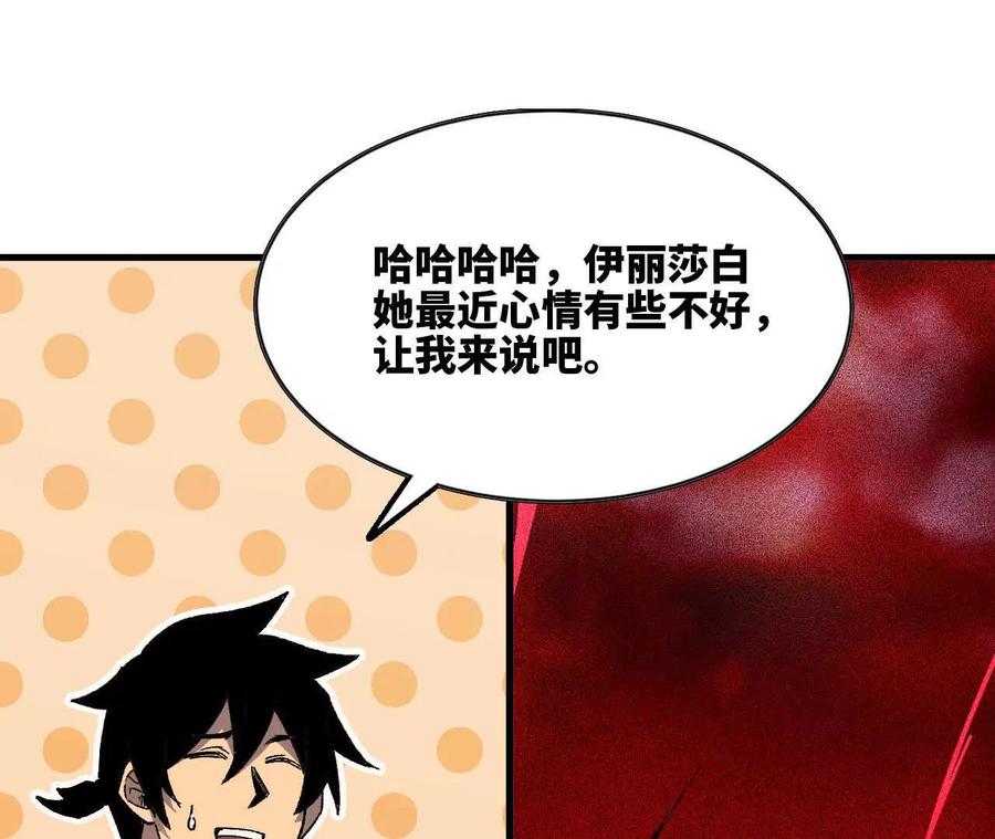 勇者X女魔王 119 挑战 第15页