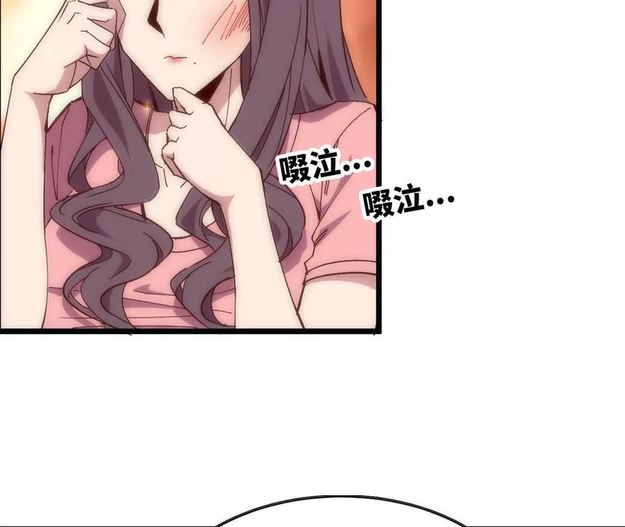 勇者X女魔王 119 挑战 第90页