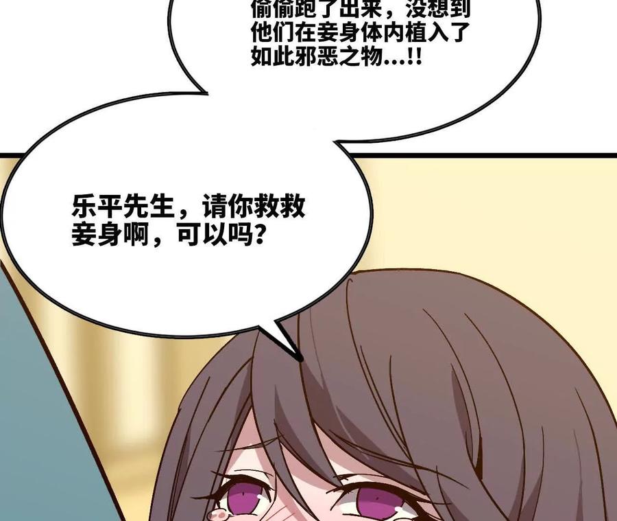 勇者X女魔王 119 挑战 第26页