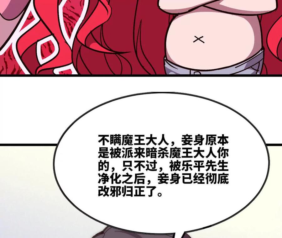 勇者X女魔王 119 挑战 第39页