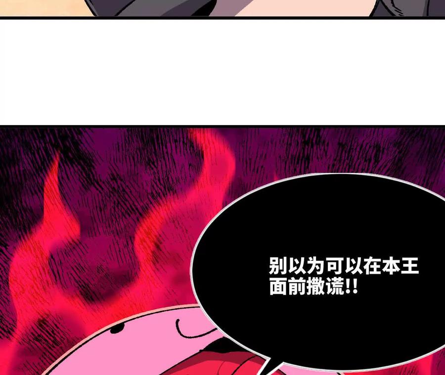 勇者X女魔王 119 挑战 第7页