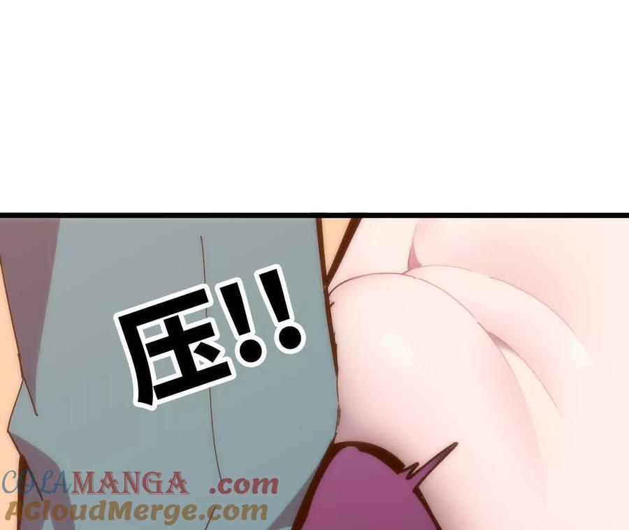 勇者X女魔王 119 挑战 第21页
