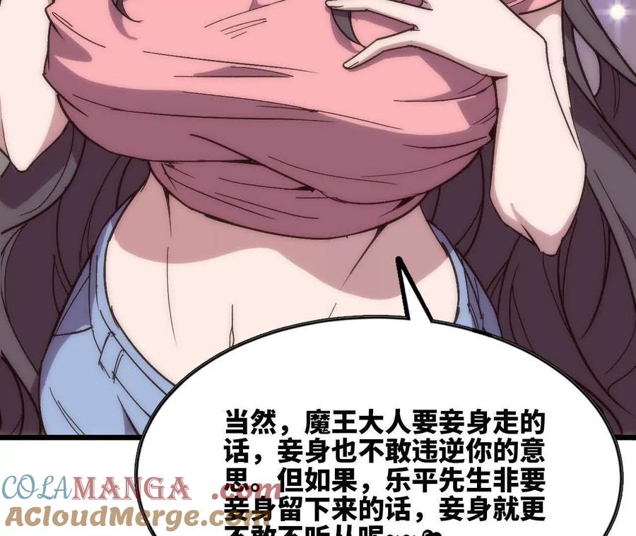 勇者X女魔王 119 挑战 第41页