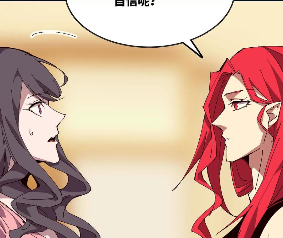 勇者X女魔王 119 挑战 第62页