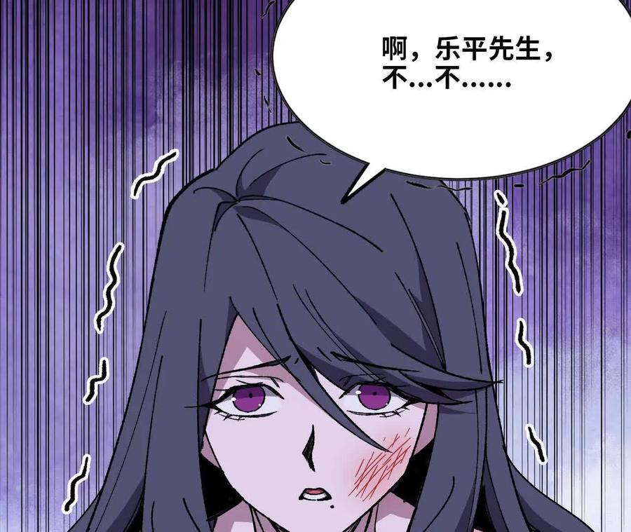 勇者X女魔王 119 挑战 第112页