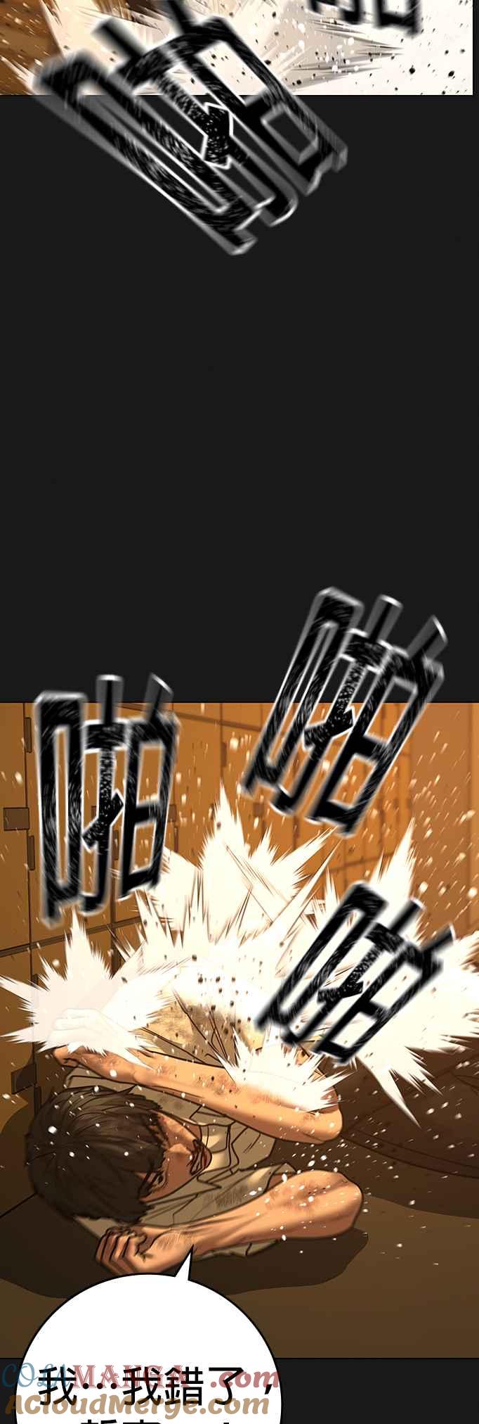 《现实闯关》第126话 第73页