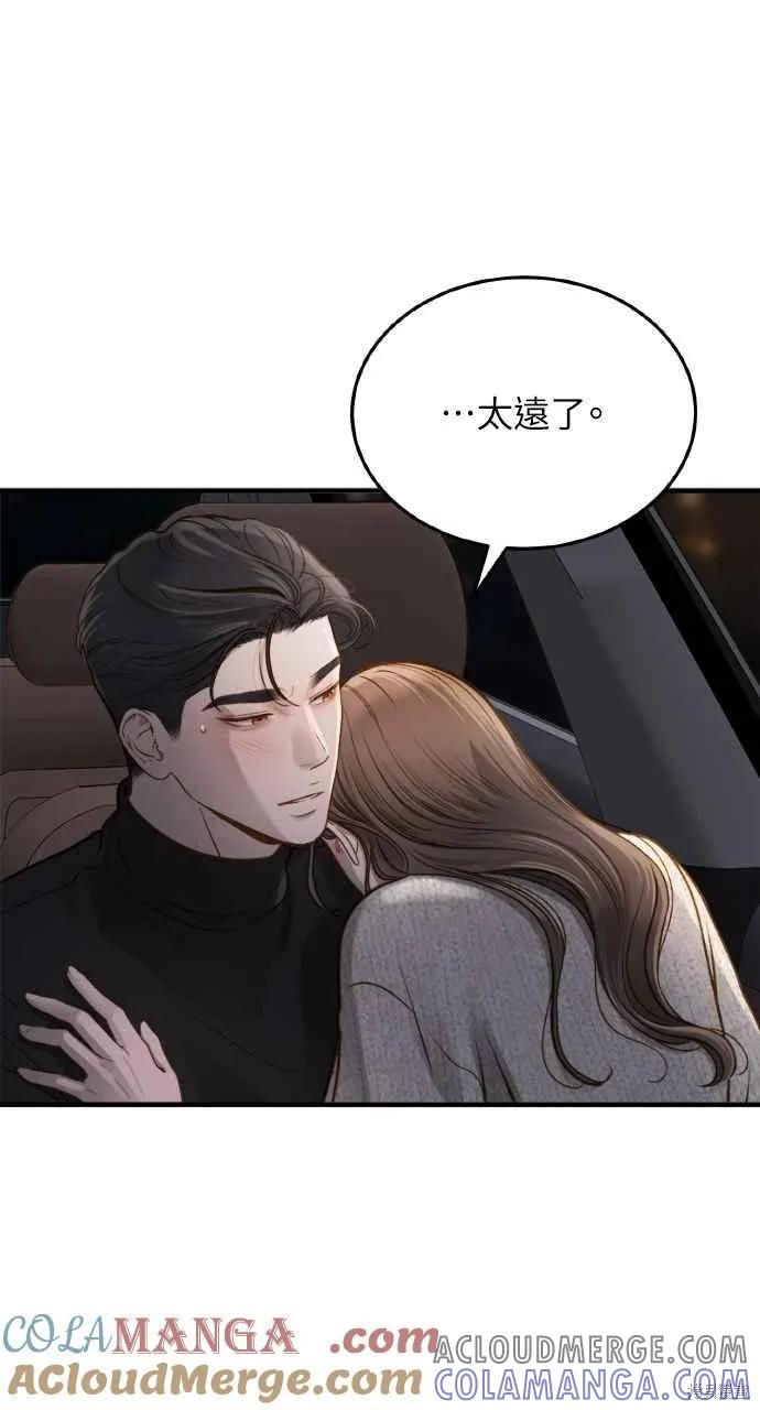 即使你知道这很疯狂 第15话 第91页