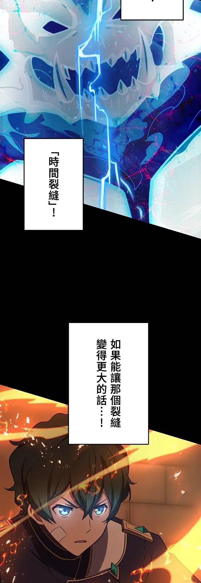 《时空魔导师：从零开始》[第17话] 利用「时间裂缝」获胜 第36页
