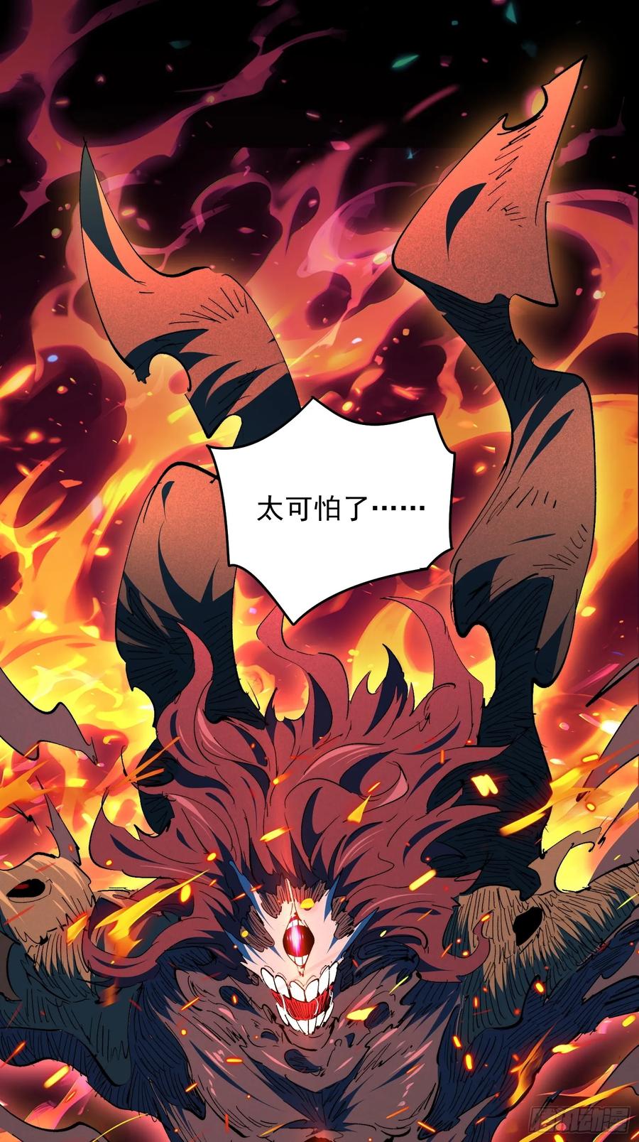 《全民逃荒，我的物品能升级》第16话 旱魃 第15页