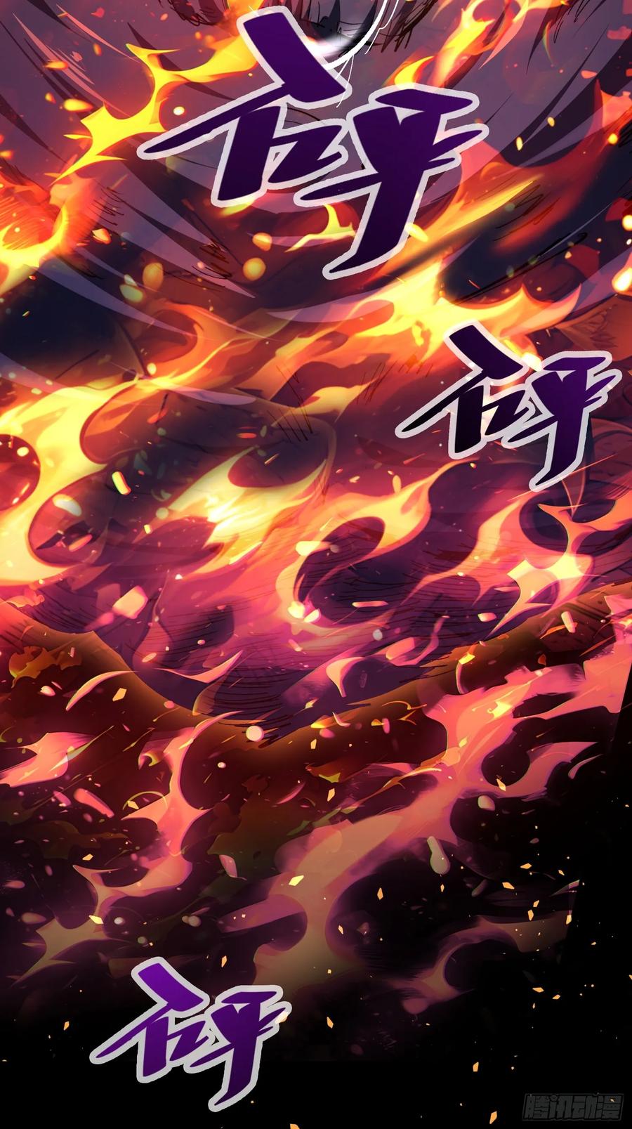 《全民逃荒，我的物品能升级》第16话 旱魃 第18页