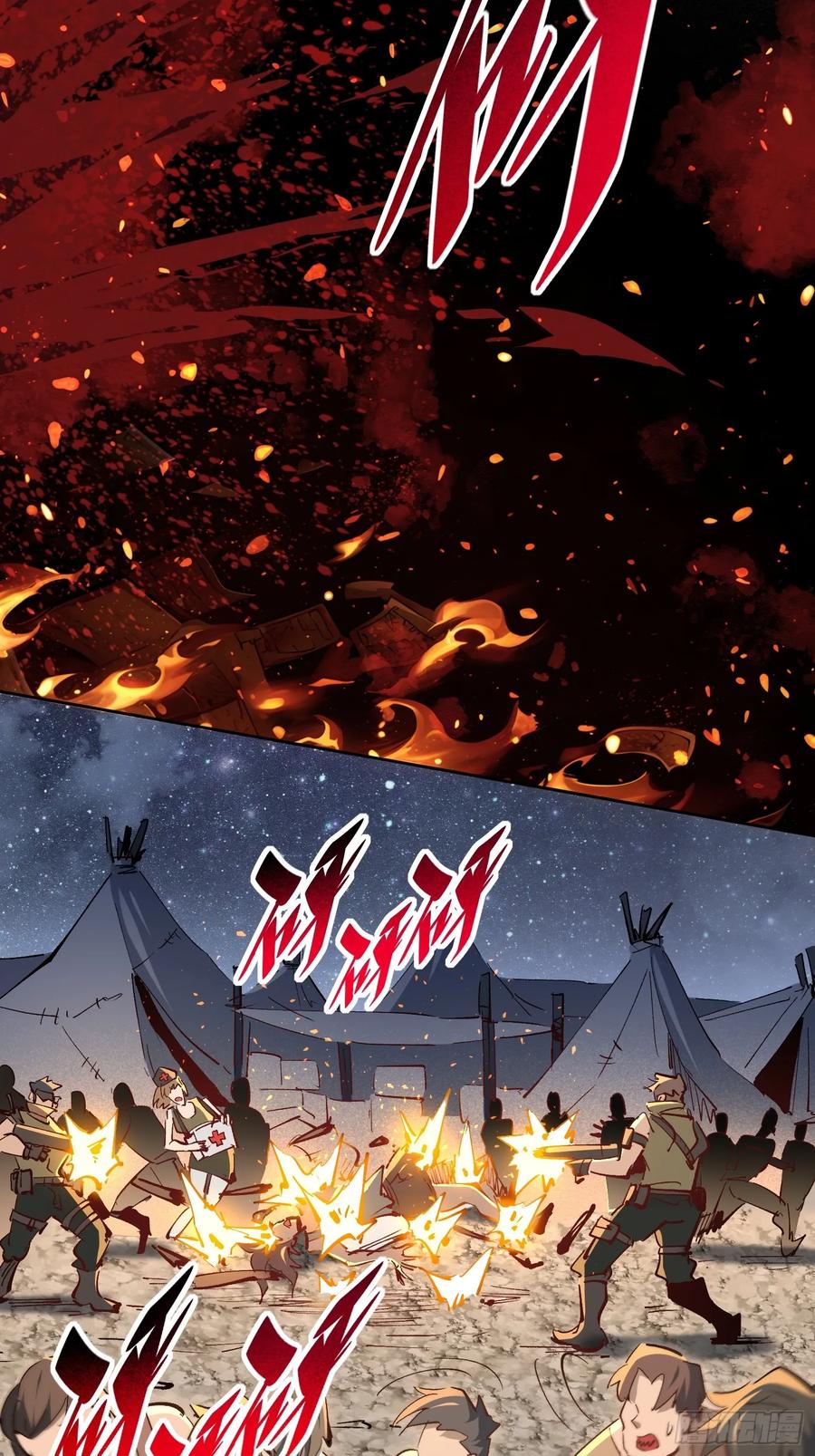 《全民逃荒，我的物品能升级》第16话 旱魃 第11页