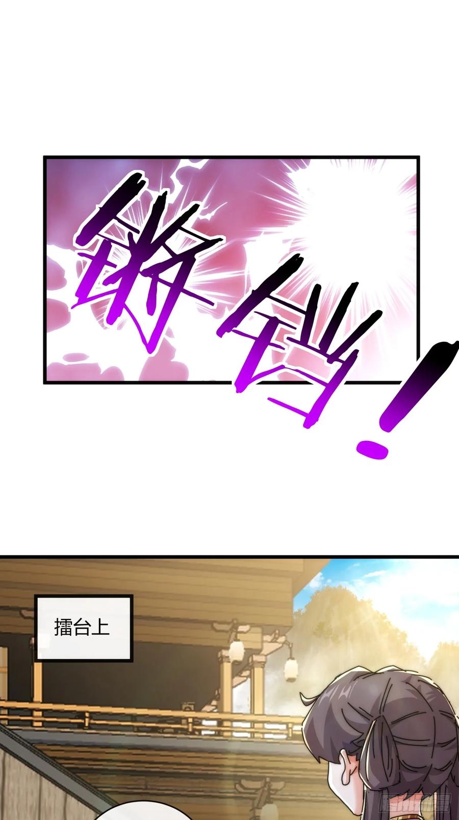 请公子斩妖 169话 我输了 第59页