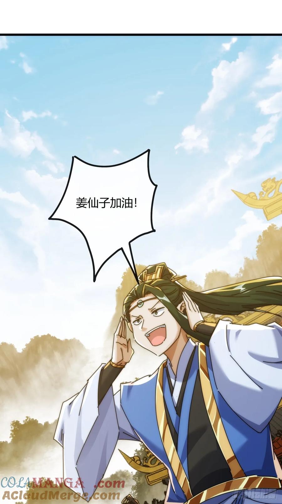 请公子斩妖 169话 我输了 第55页