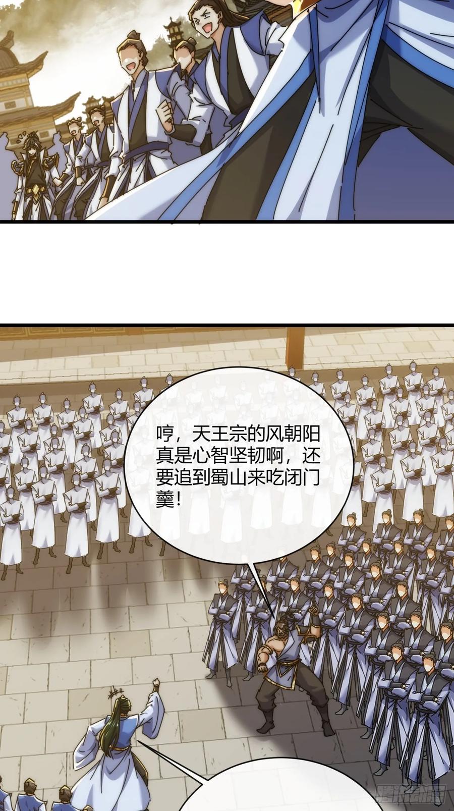 请公子斩妖 169话 我输了 第56页