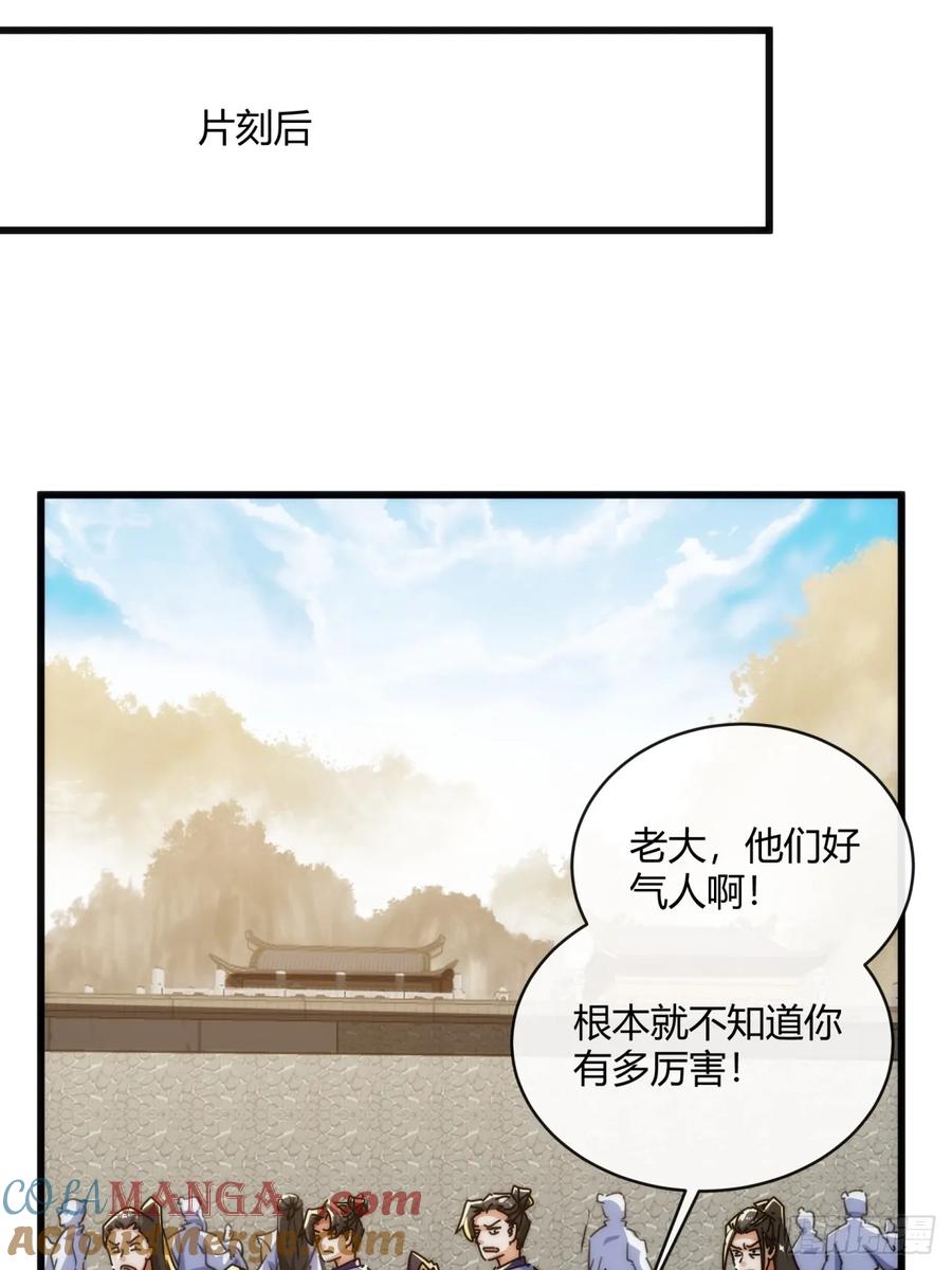 请公子斩妖 169话 我输了 第49页