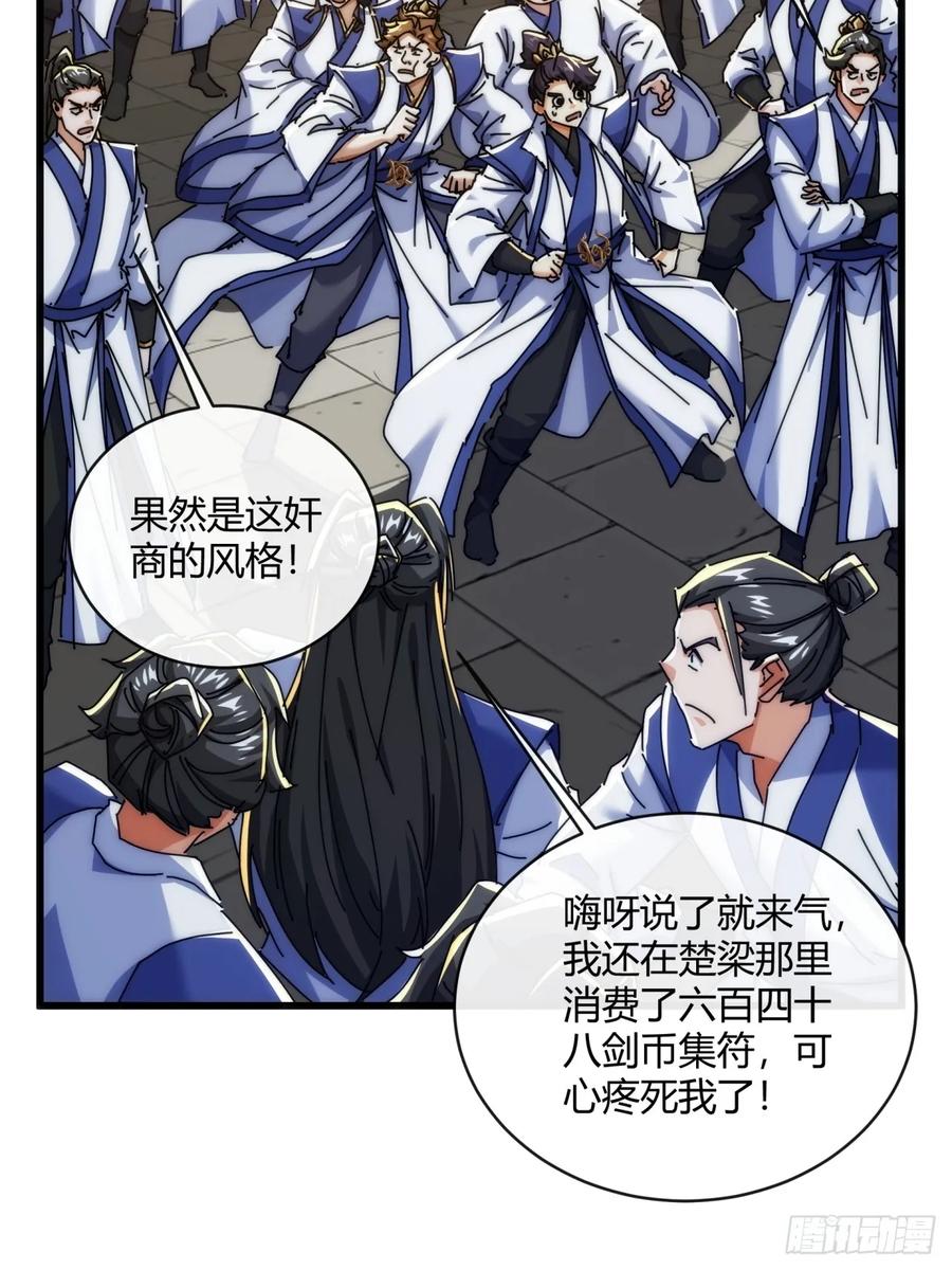 请公子斩妖 169话 我输了 第48页