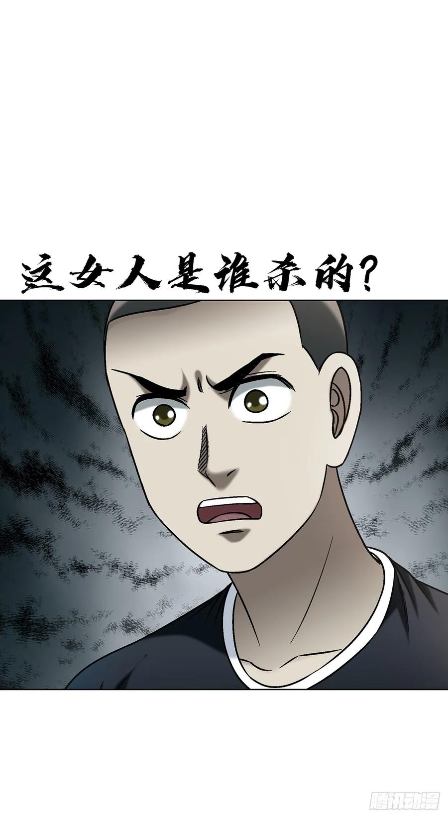 中国惊奇先生（神鬼七杀令） 1765 永失我爱 第20页