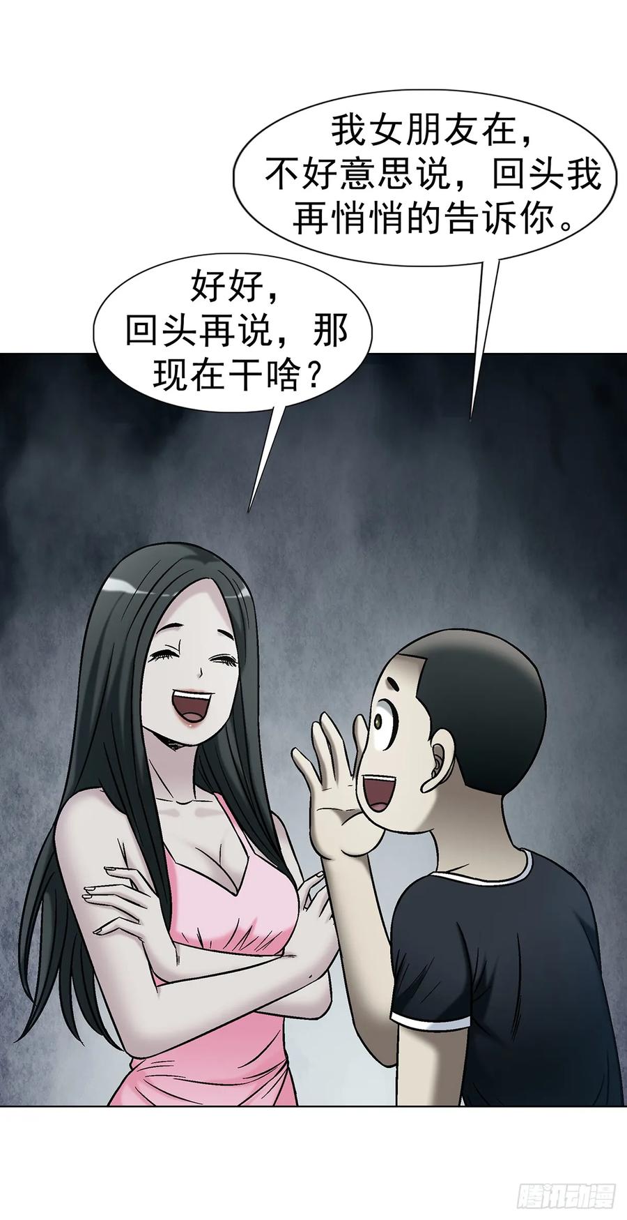 中国惊奇先生（神鬼七杀令） 1765 永失我爱 第27页
