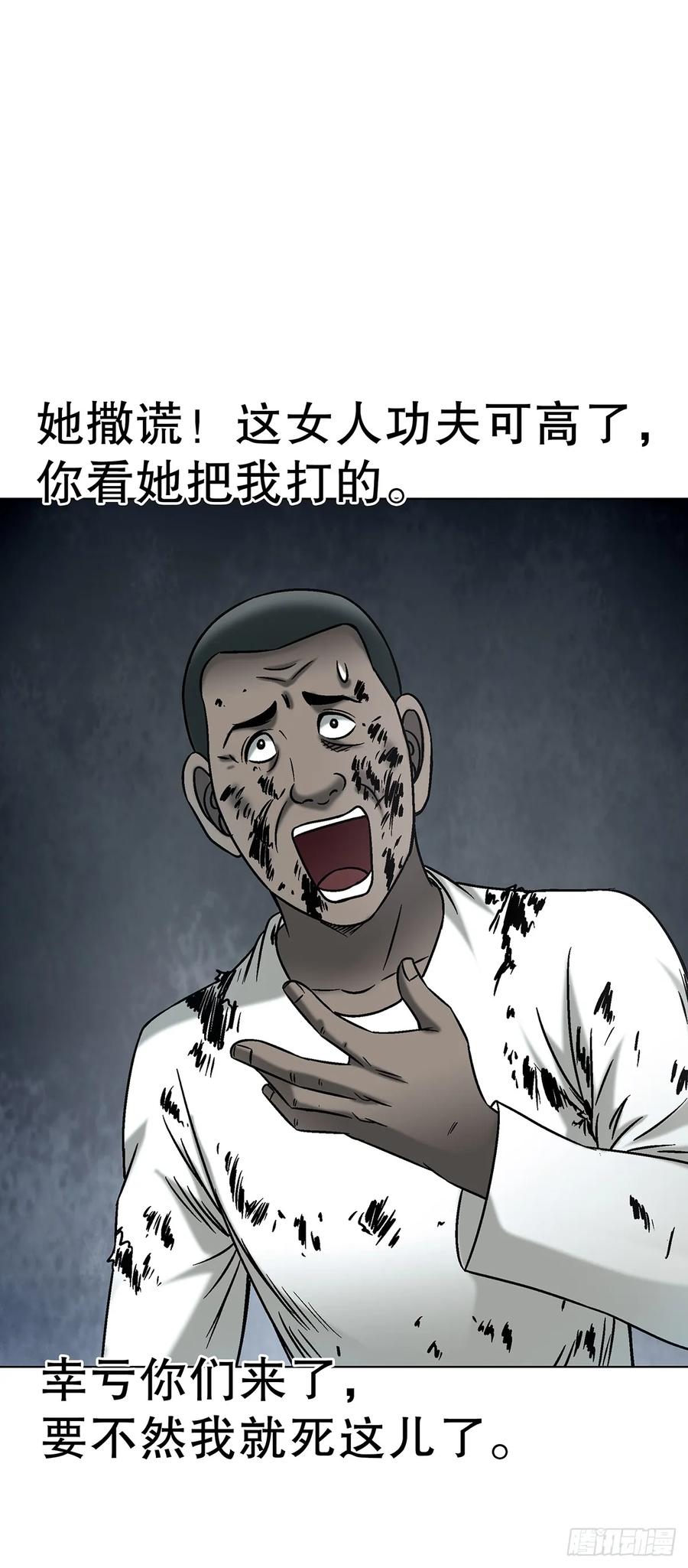 中国惊奇先生（神鬼七杀令） 1765 永失我爱 第23页