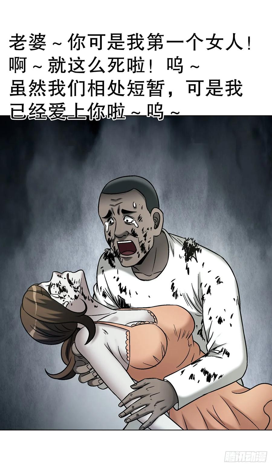 中国惊奇先生（神鬼七杀令） 1765 永失我爱 第14页
