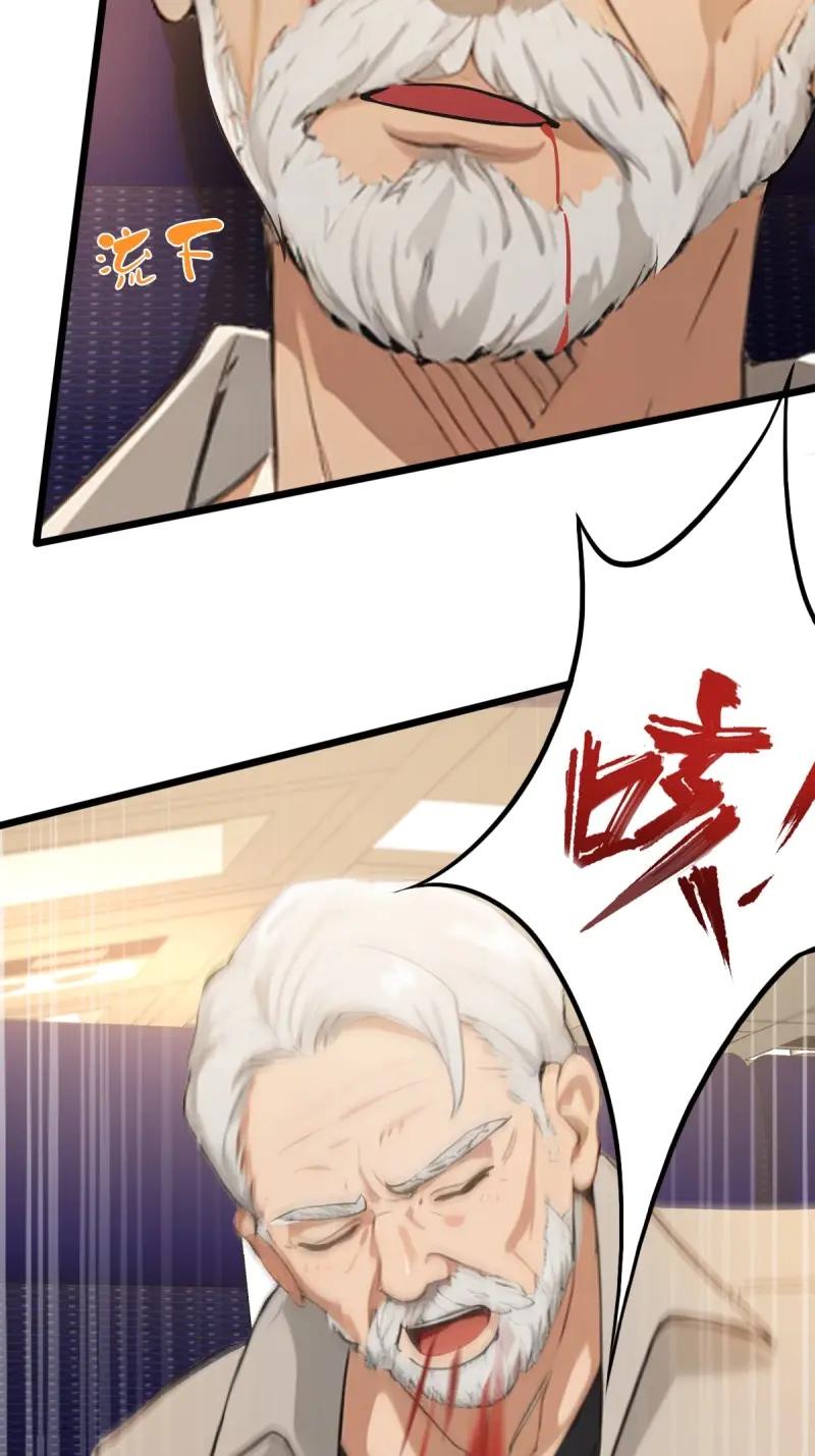 绝世天才系统 第107话 随手救个大佬而已 第18页
