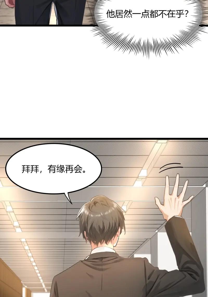 绝世天才系统 第107话 随手救个大佬而已 第38页