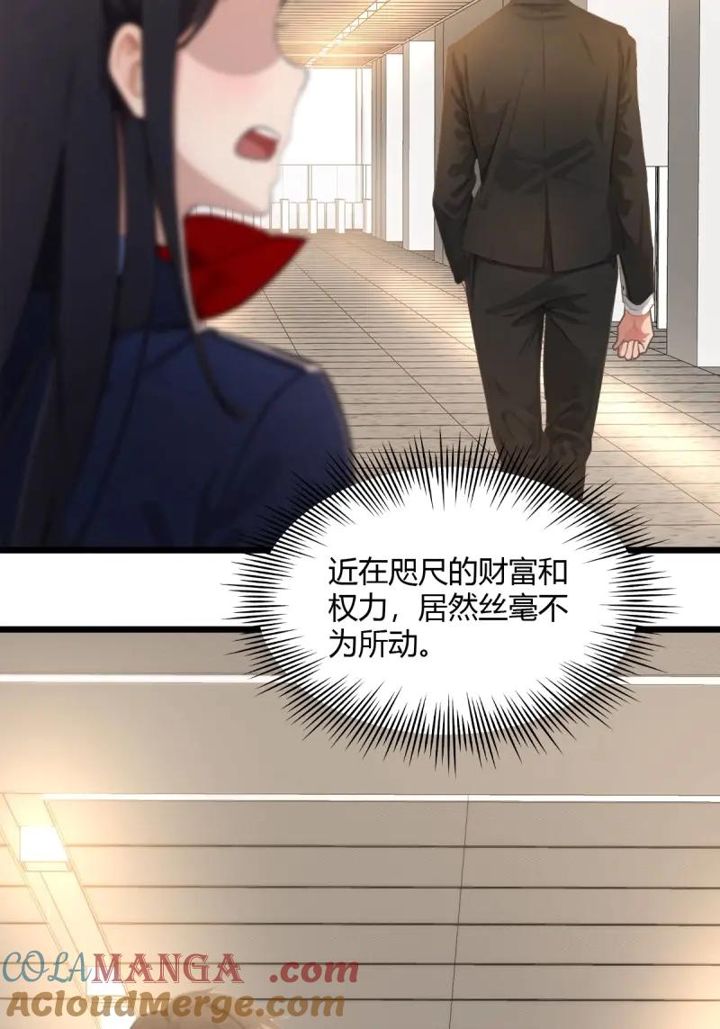 绝世天才系统 第107话 随手救个大佬而已 第40页