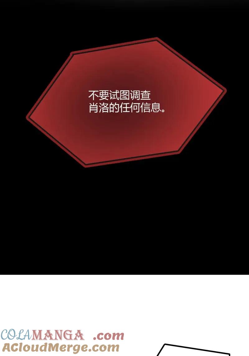 绝世天才系统 第107话 随手救个大佬而已 第49页