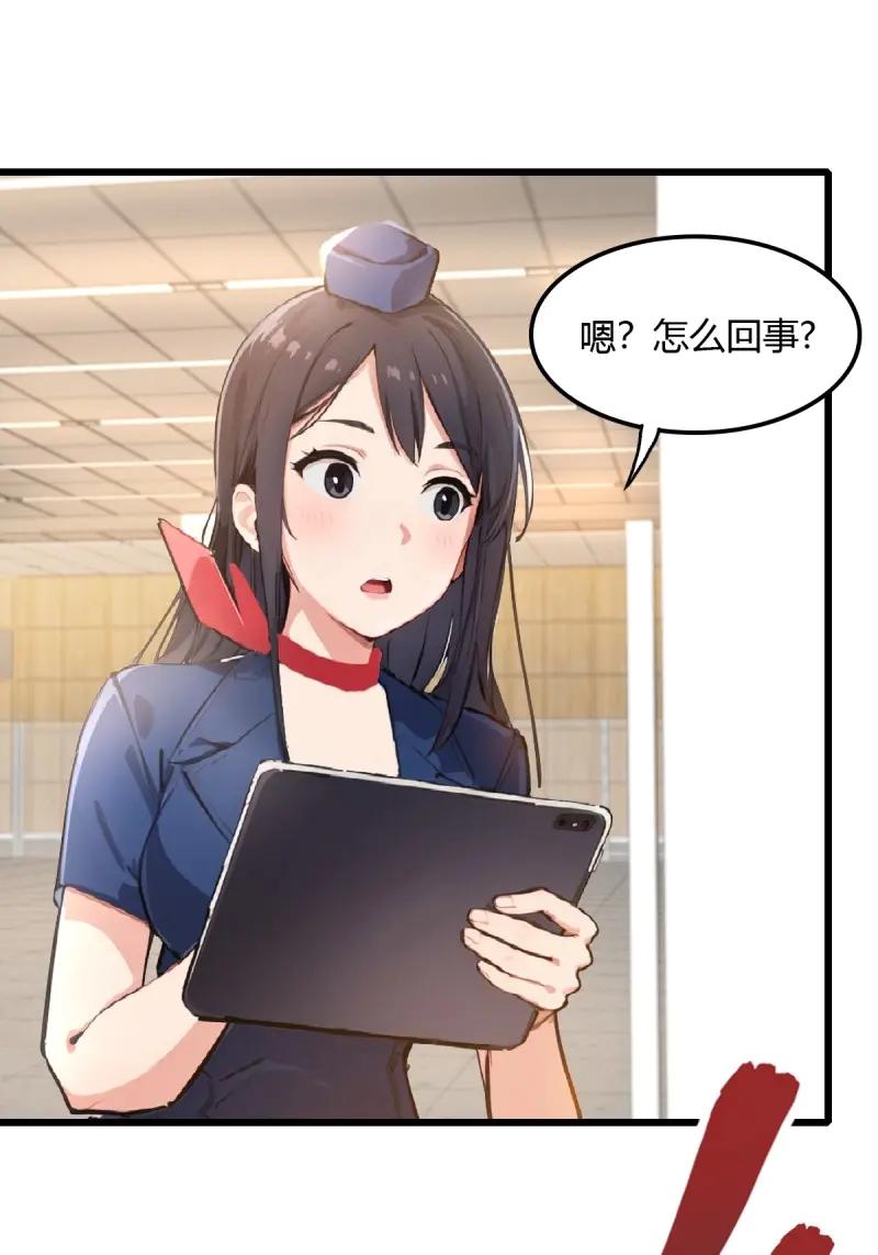 绝世天才系统 第107话 随手救个大佬而已 第45页